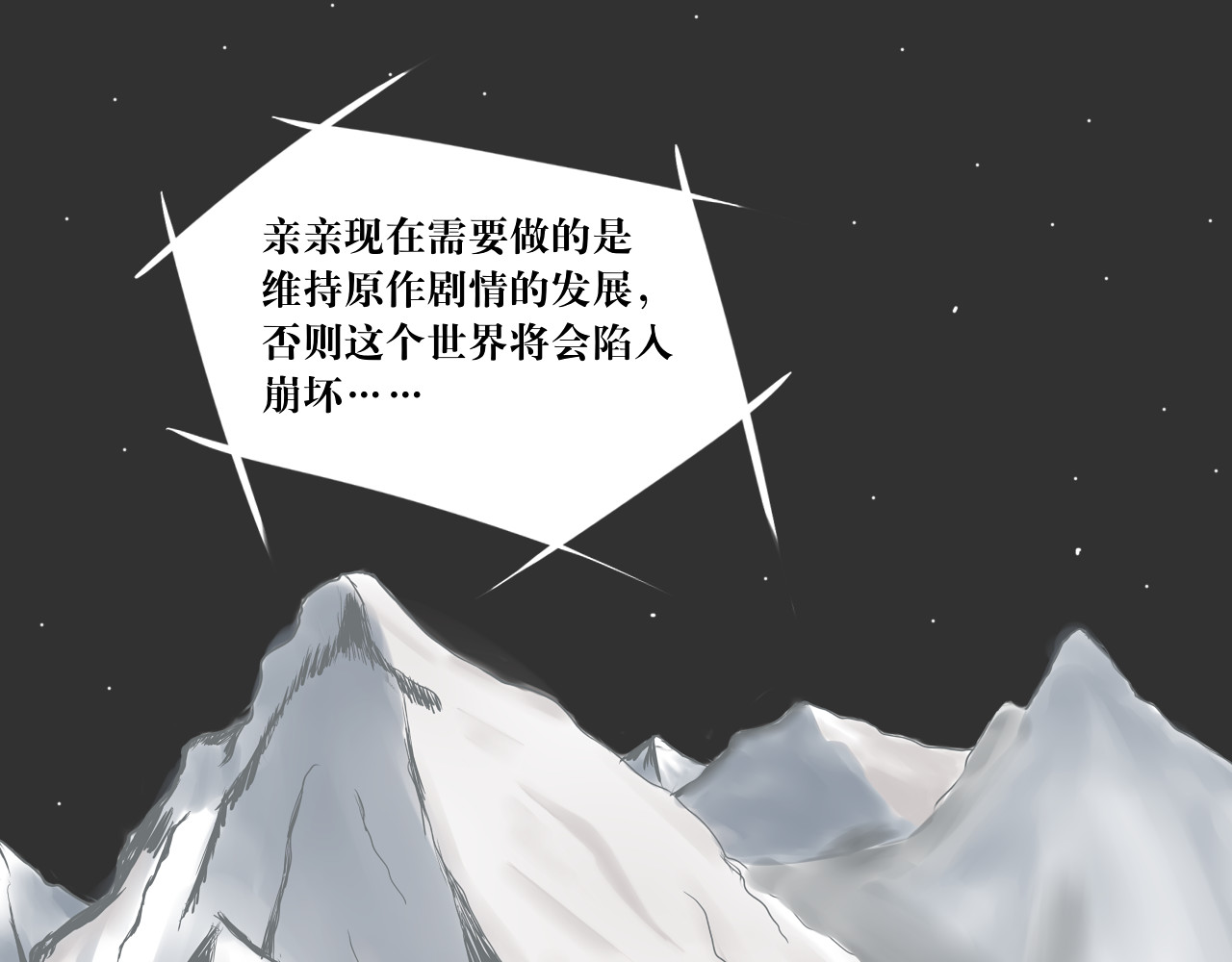 转生成为女主后攻略对象却都被恶毒女配攻略了 红·终极炮灰·拔旗小能手·牡丹 第7页