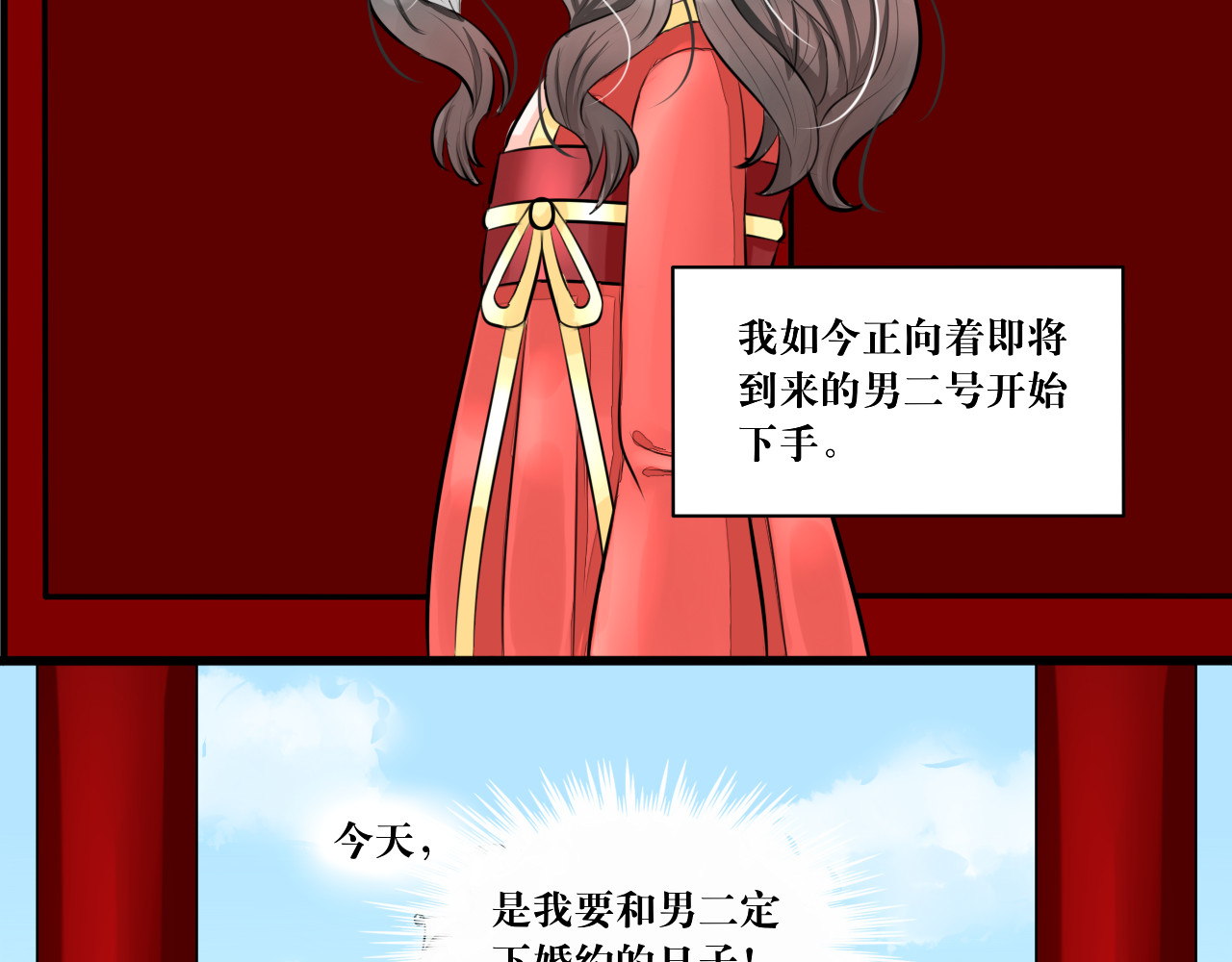 转生成为女主后攻略对象却都被恶毒女配攻略了 红·终极炮灰·拔旗小能手·牡丹 第62页
