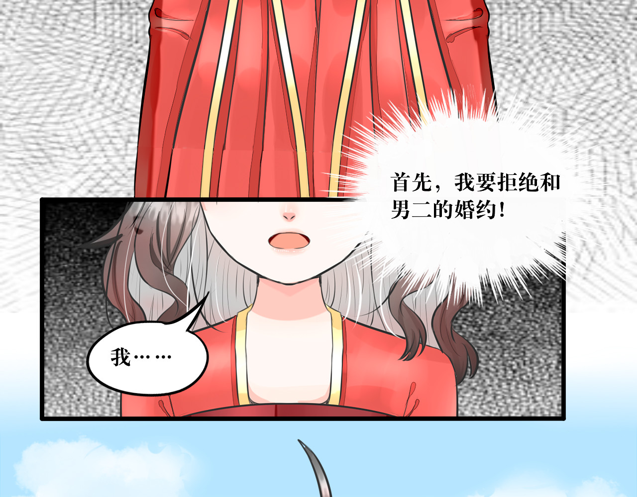 转生成为女主后攻略对象却都被恶毒女配攻略了 红·终极炮灰·拔旗小能手·牡丹 第65页
