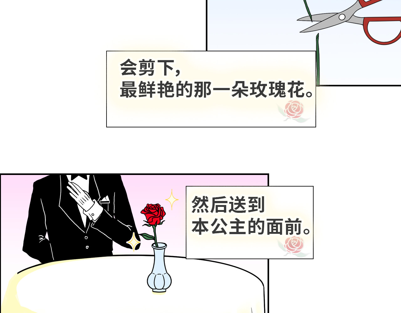 LUPOLUPO 菲牙兔和葡萄牙牙 第11页
