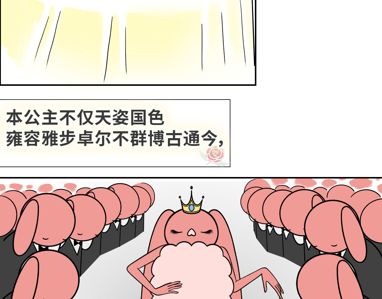 LUPOLUPO 菲牙兔和葡萄牙牙 第12页