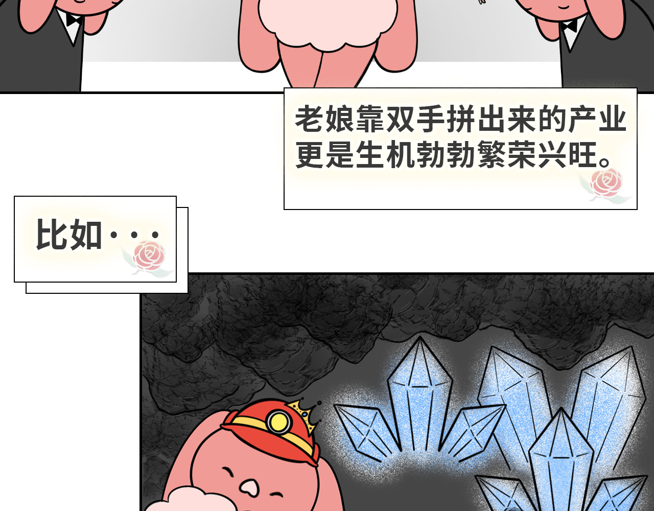 LUPOLUPO 菲牙兔和葡萄牙牙 第13页