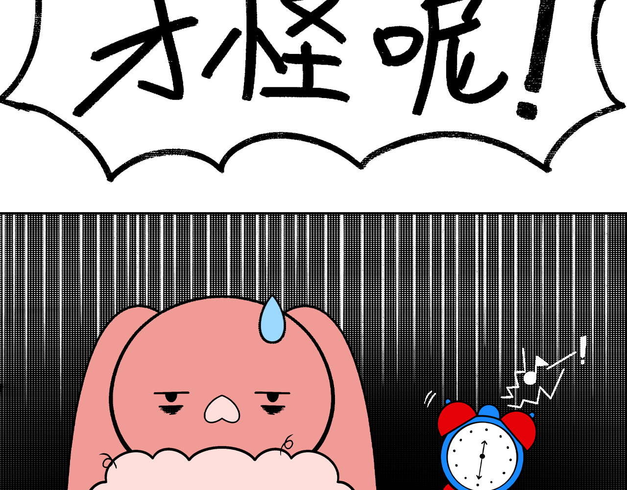 LUPOLUPO 菲牙兔和葡萄牙牙 第21页