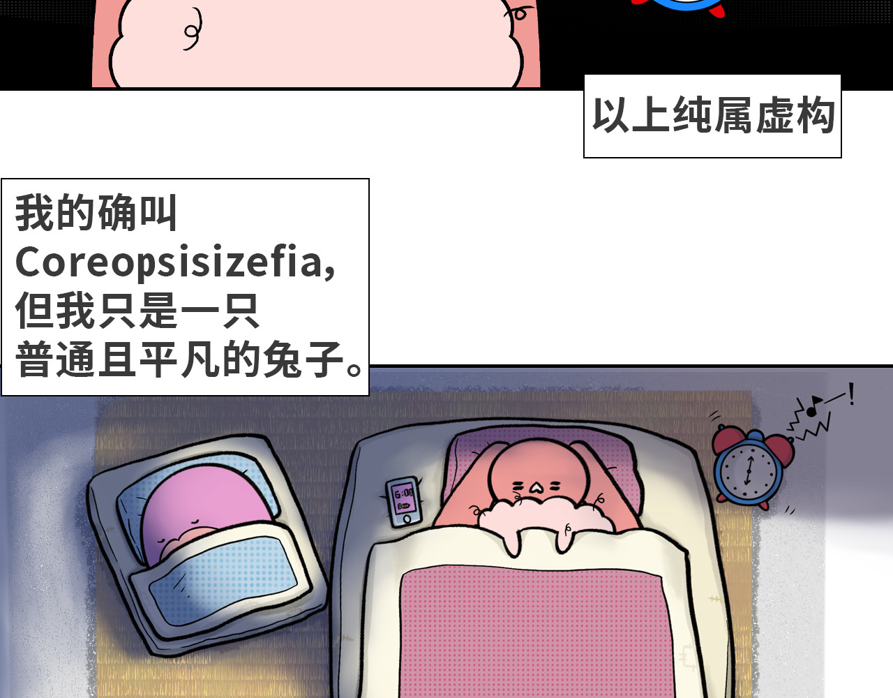 LUPOLUPO 菲牙兔和葡萄牙牙 第22页
