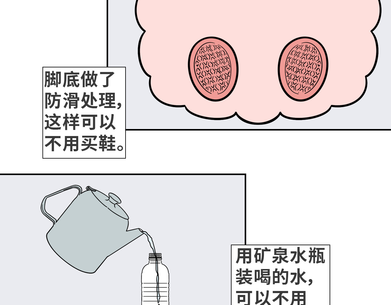 LUPOLUPO 菲牙兔和葡萄牙牙 第26页