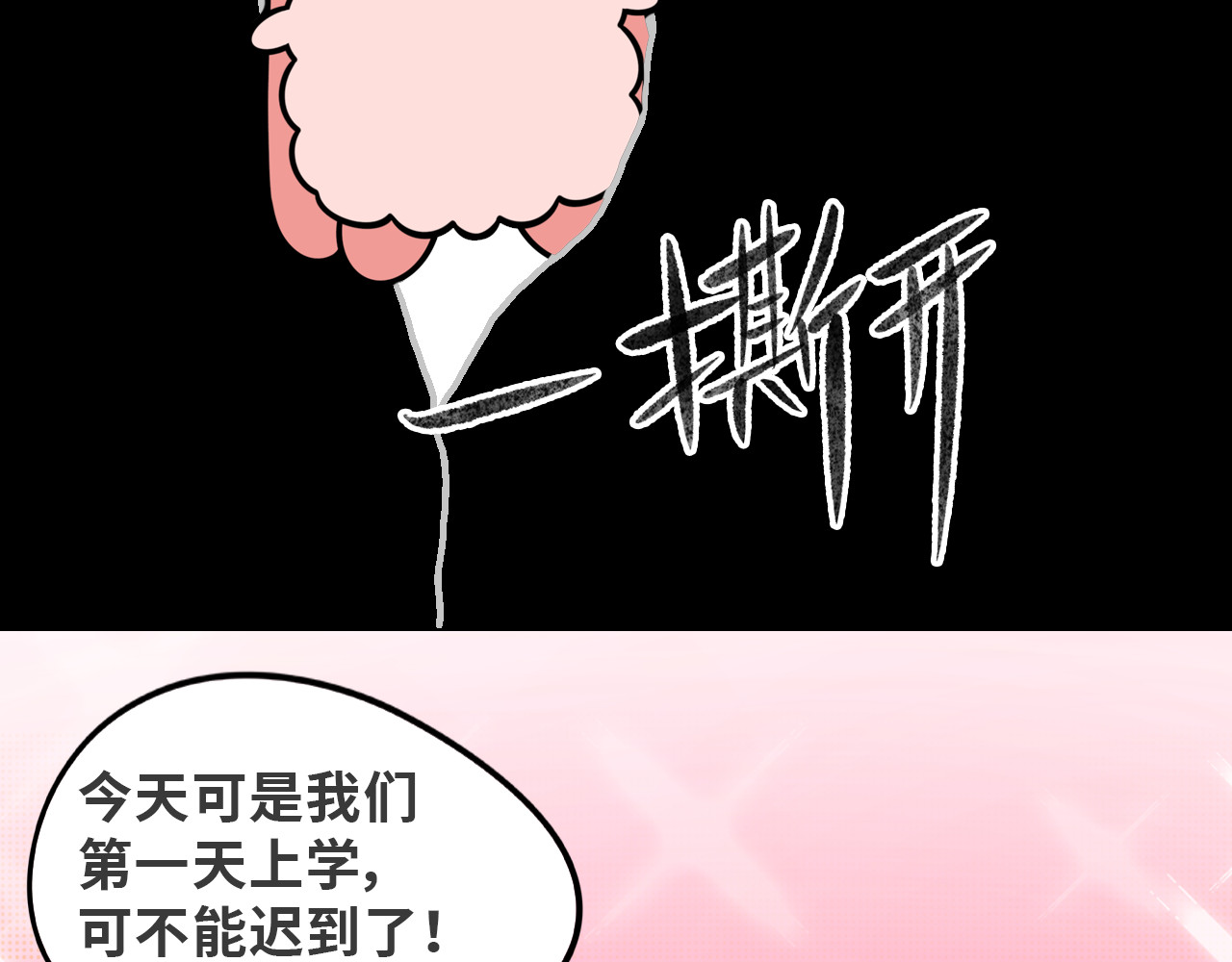 LUPOLUPO 菲牙兔和葡萄牙牙 第34页