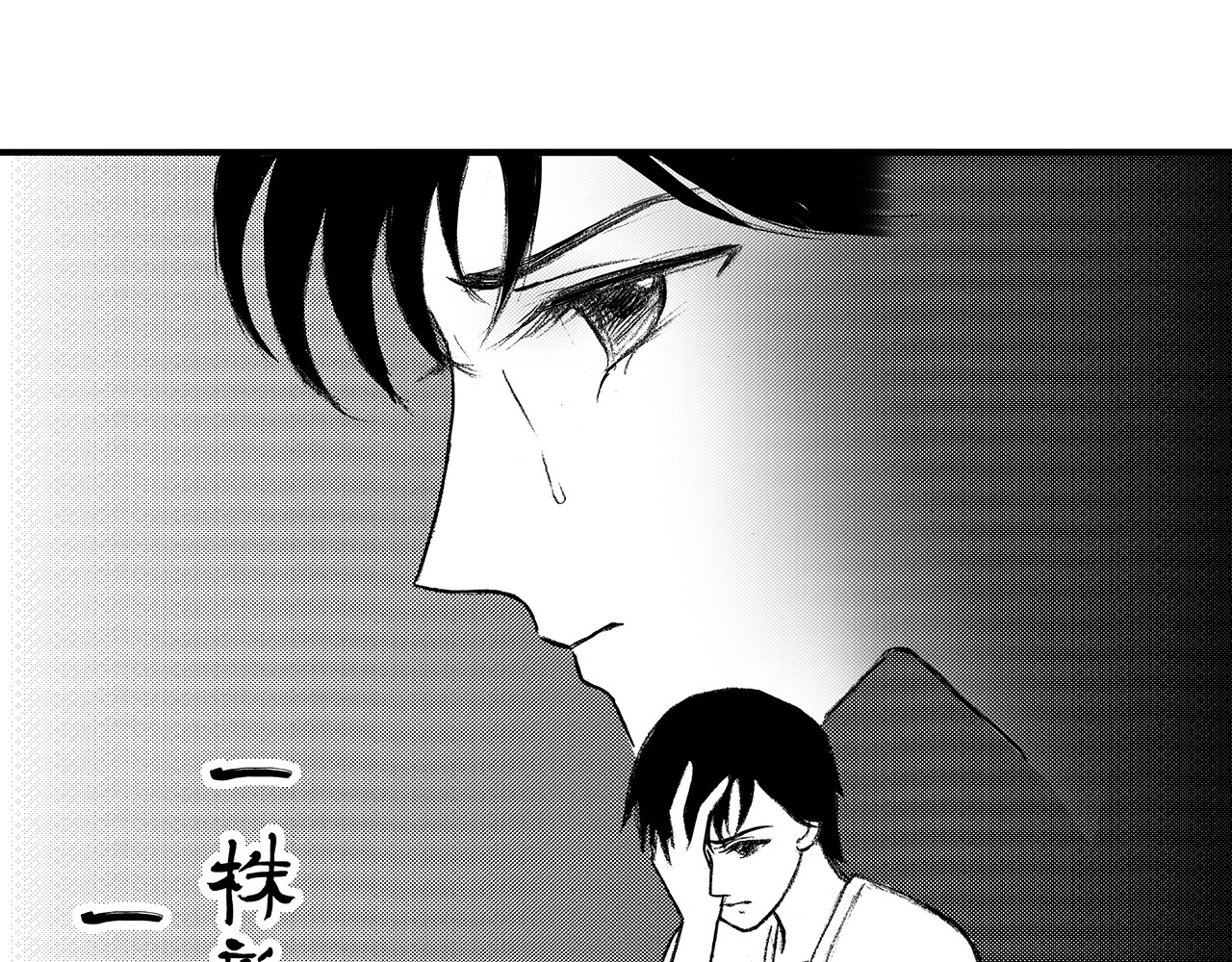 通灵先生 第6话 爱之怨No.1 第15页