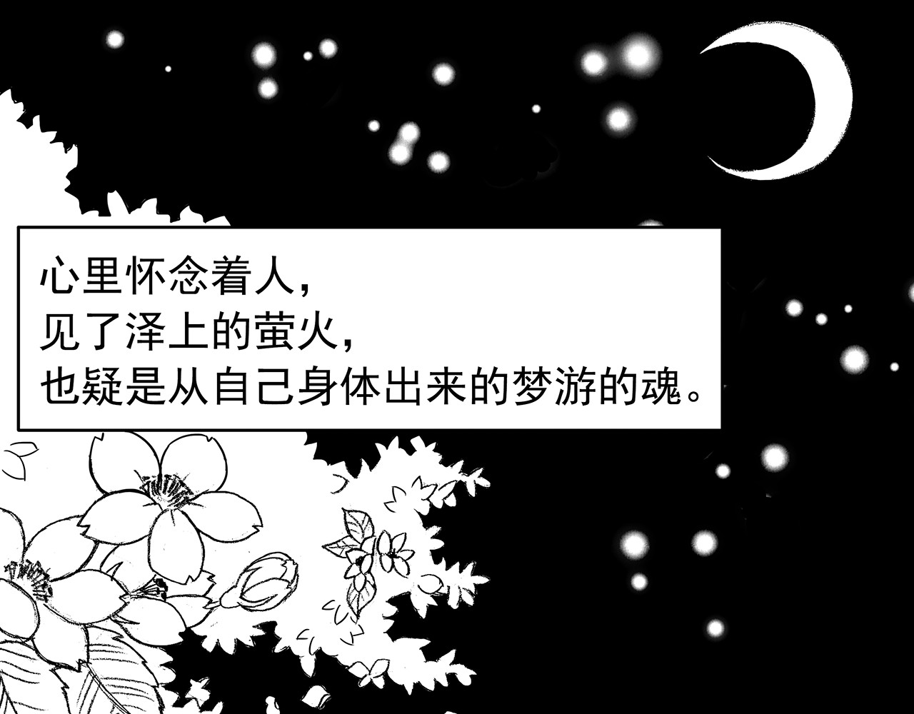 通灵先生 第6话 爱之怨No.1 第19页
