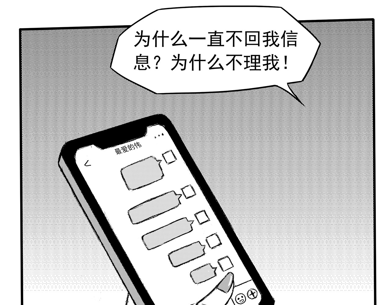 通灵先生 第6话 爱之怨No.1 第24页
