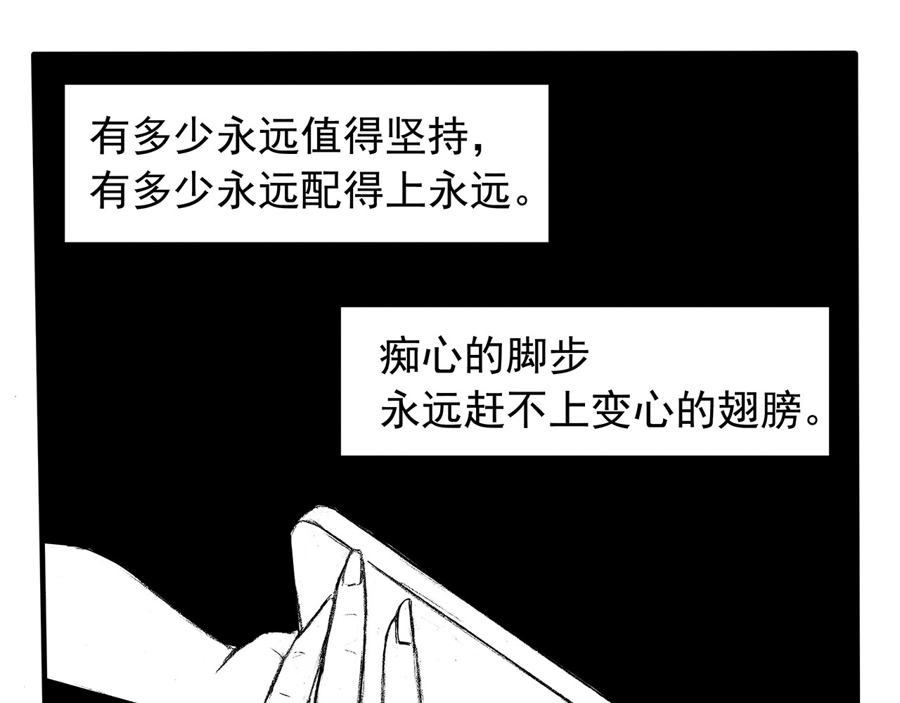通灵先生 第6话 爱之怨No.1 第30页