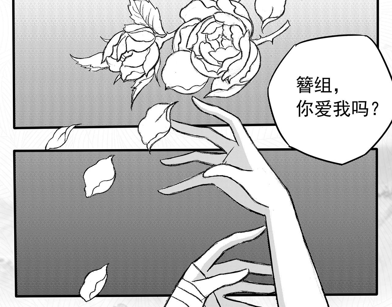 通灵先生 第6话 爱之怨No.1 第4页