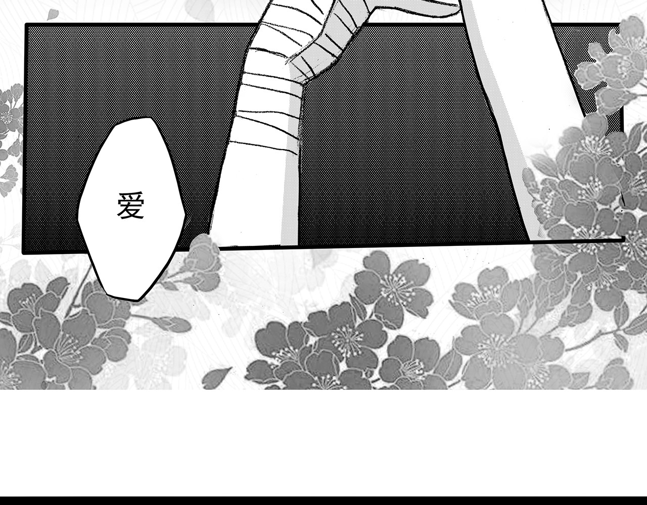 通灵先生 第6话 爱之怨No.1 第5页