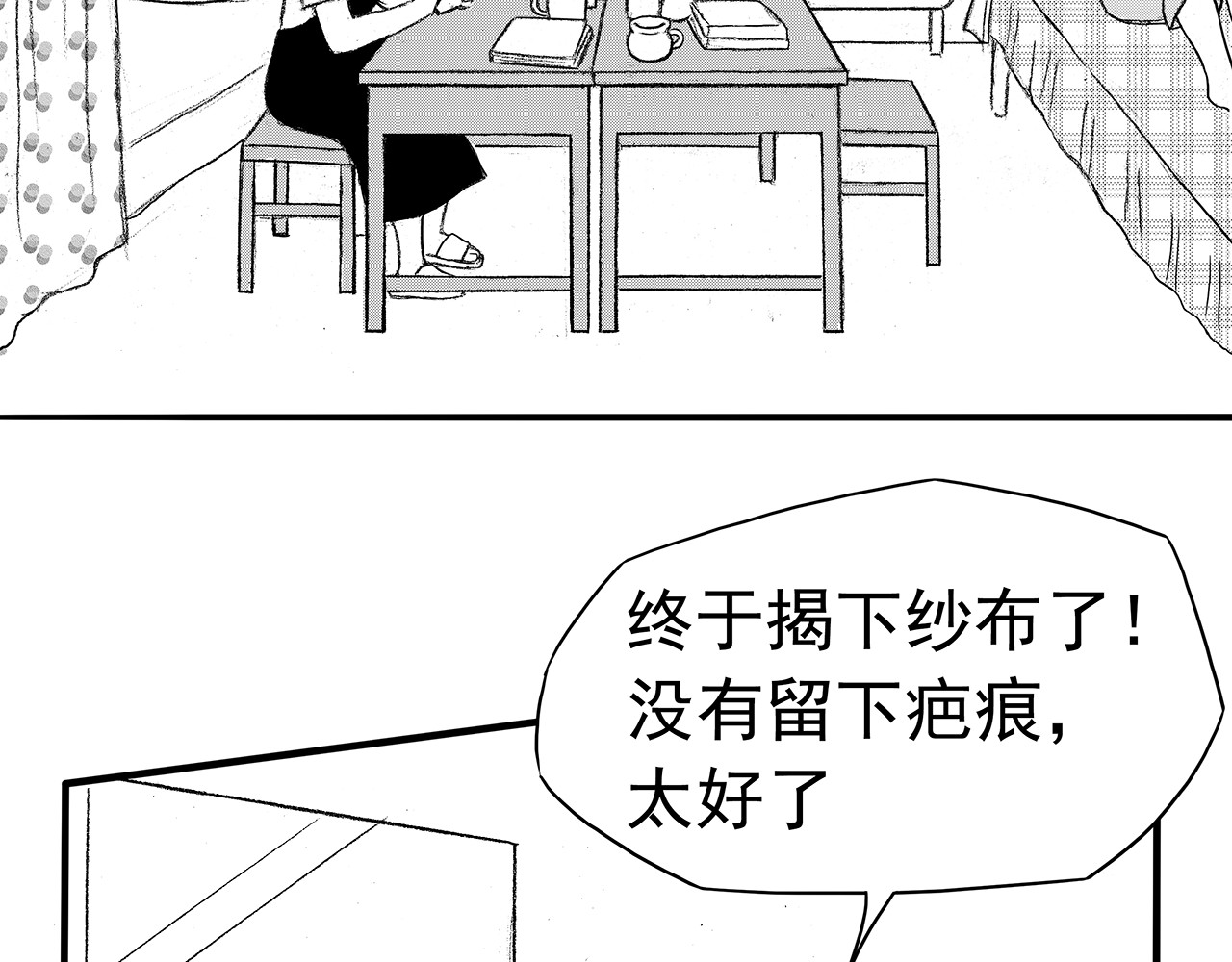 通灵先生 第6话 爱之怨No.1 第43页