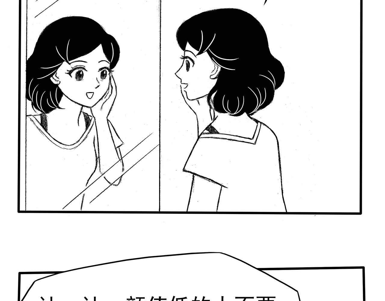通灵先生 第6话 爱之怨No.1 第44页