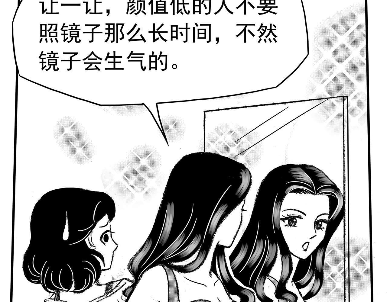 通灵先生 第6话 爱之怨No.1 第45页