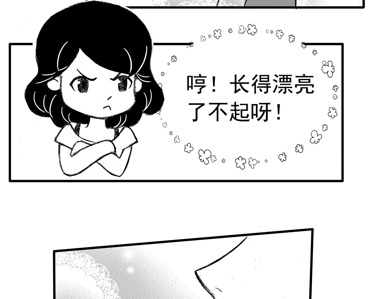 通灵先生 第6话 爱之怨No.1 第48页