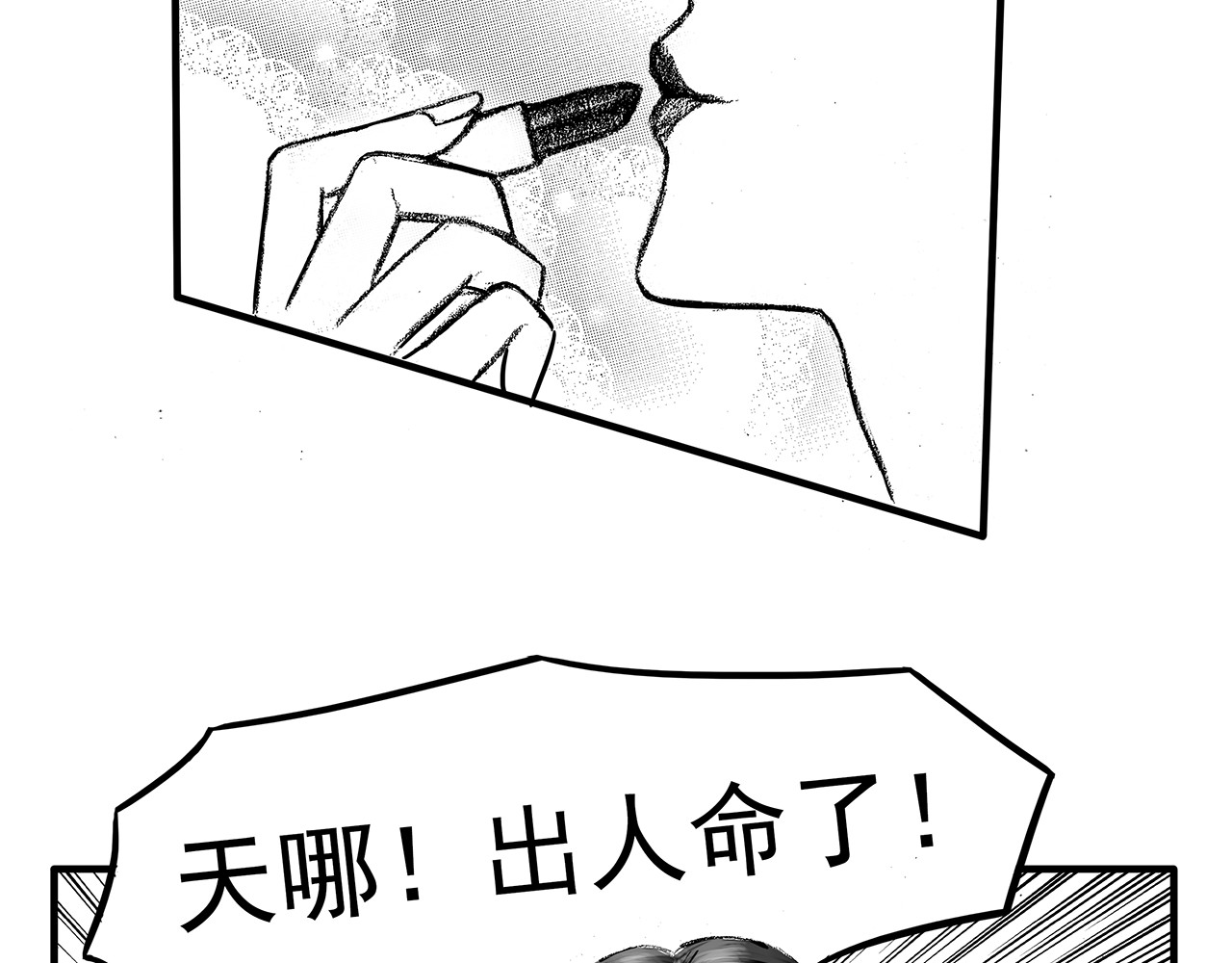通灵先生 第6话 爱之怨No.1 第49页