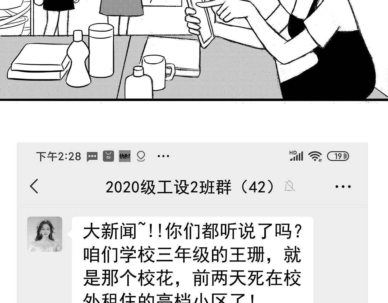 通灵先生 第6话 爱之怨No.1 第54页