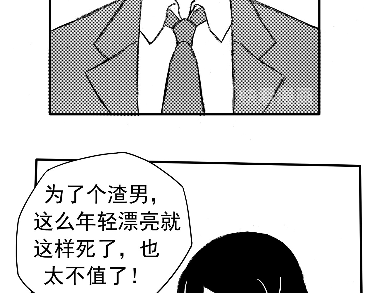 通灵先生 第6话 爱之怨No.1 第61页