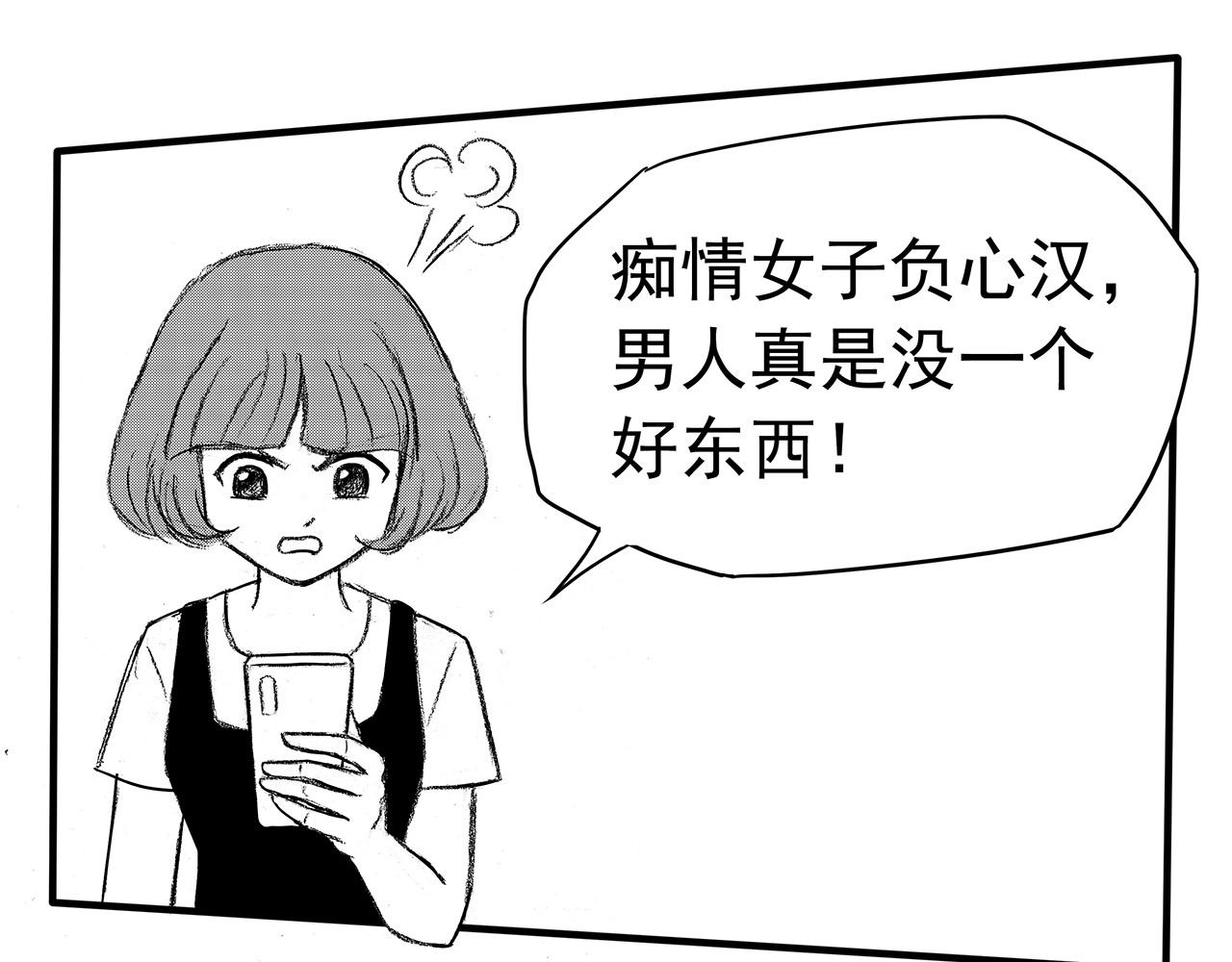 通灵先生 第6话 爱之怨No.1 第63页