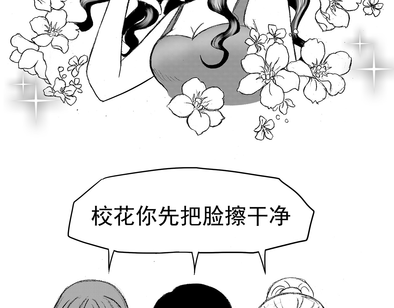 通灵先生 第6话 爱之怨No.1 第66页