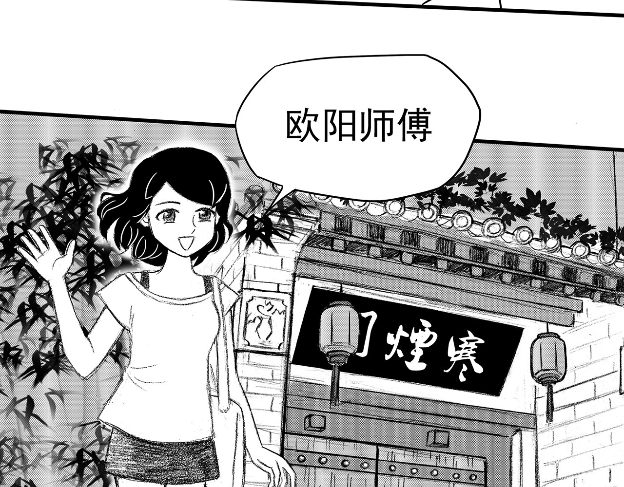 通灵先生 第6话 爱之怨No.1 第70页
