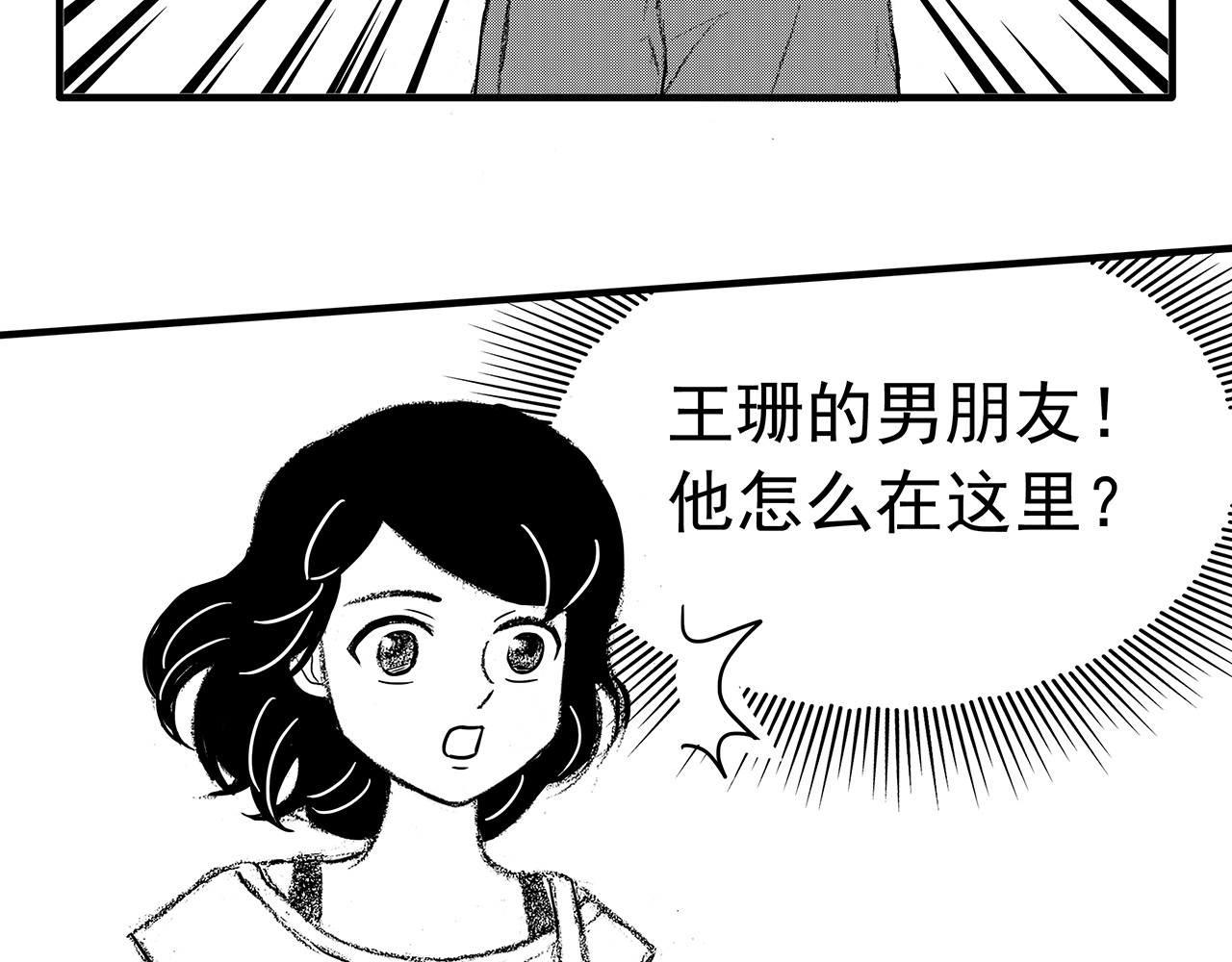 通灵先生 第6话 爱之怨No.1 第74页