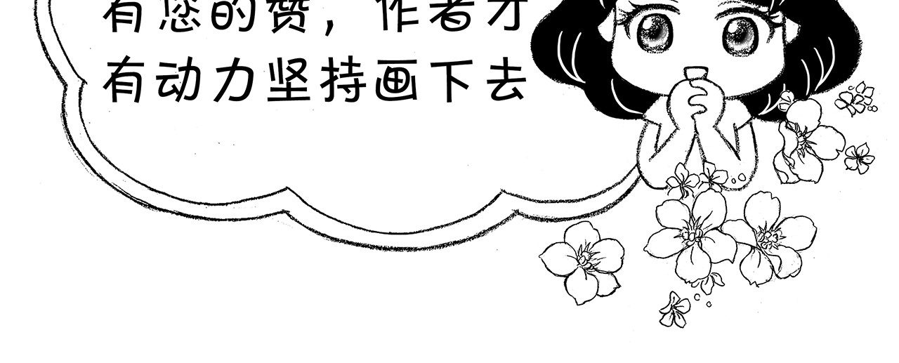 通灵先生 第6话 爱之怨No.1 第76页