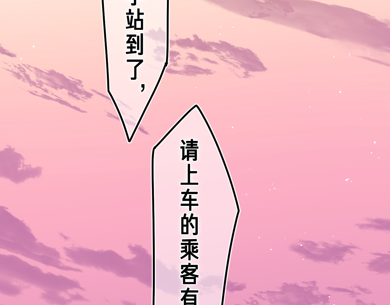 嗨，树洞同学 第4话 和白鹰同学一起创作？ 第104页
