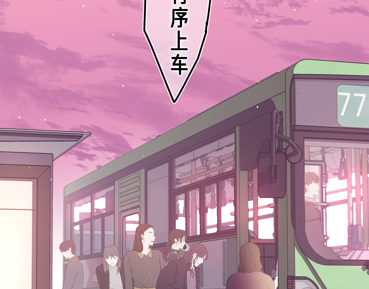 嗨，树洞同学 第4话 和白鹰同学一起创作？ 第105页