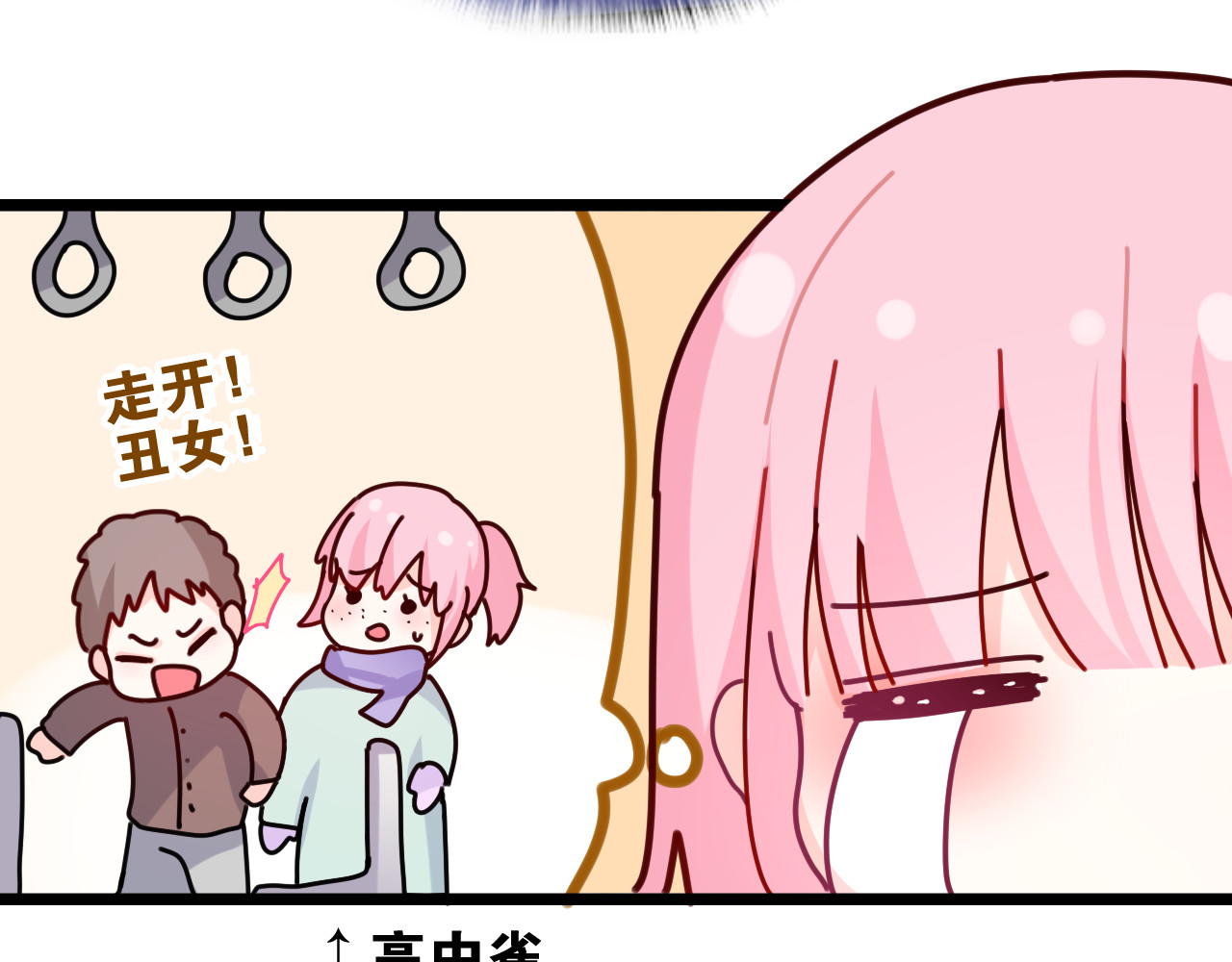 嗨，树洞同学 第4话 和白鹰同学一起创作？ 第112页