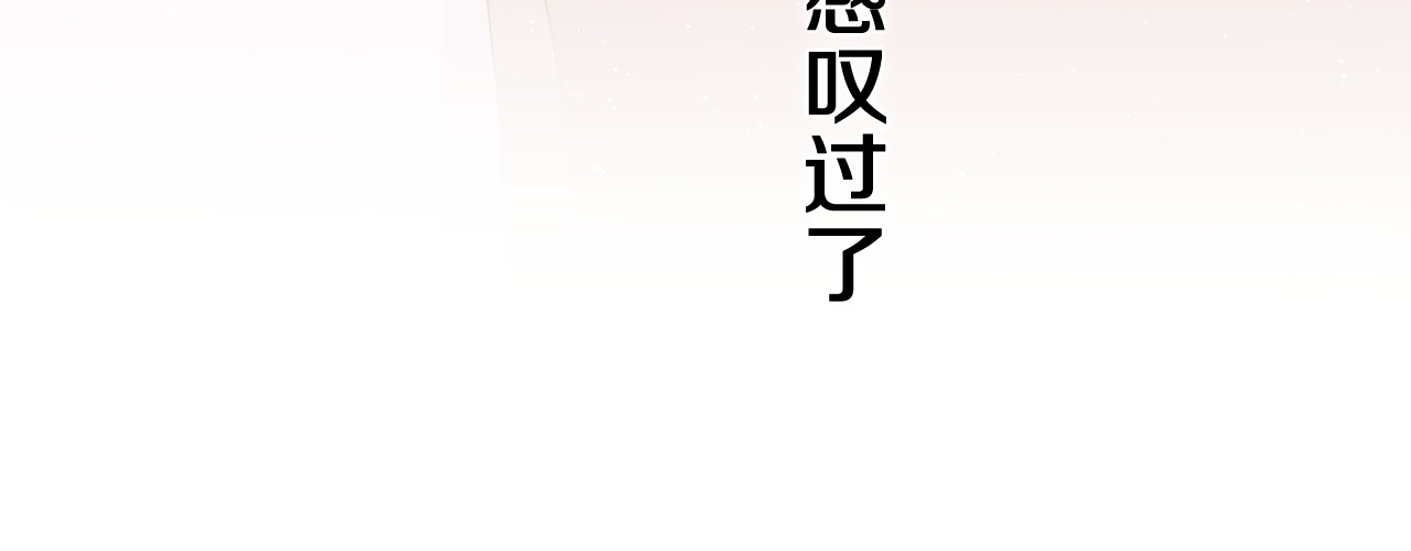 嗨，树洞同学 第4话 和白鹰同学一起创作？ 第119页