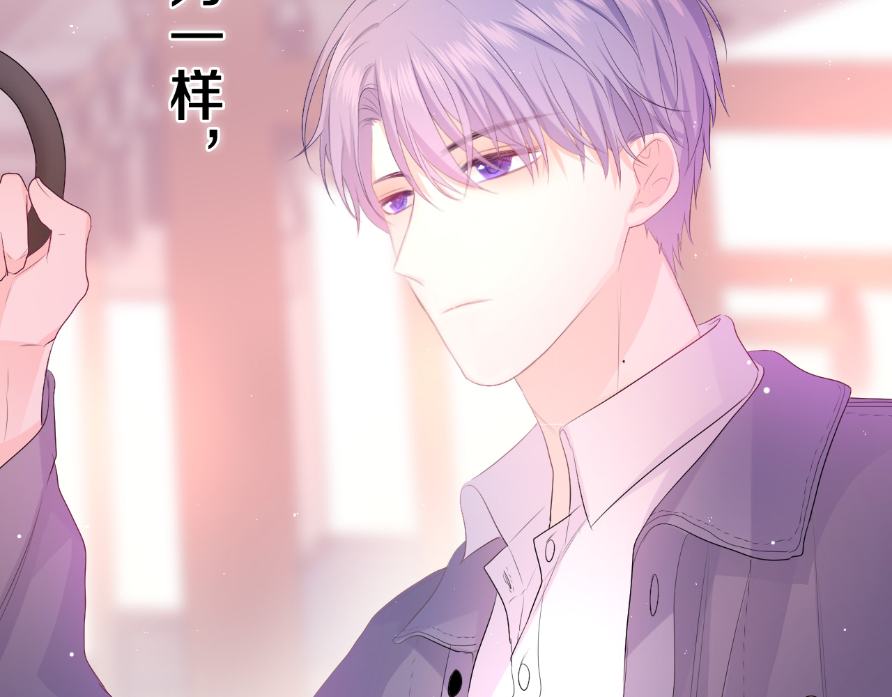 嗨，树洞同学 第4话 和白鹰同学一起创作？ 第121页