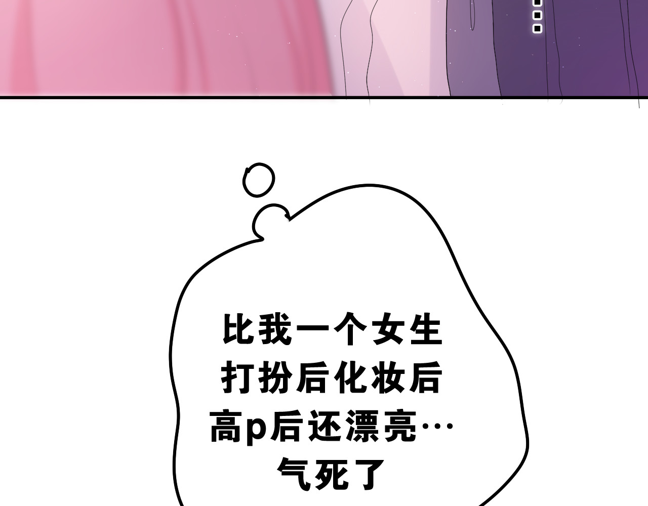 嗨，树洞同学 第4话 和白鹰同学一起创作？ 第123页