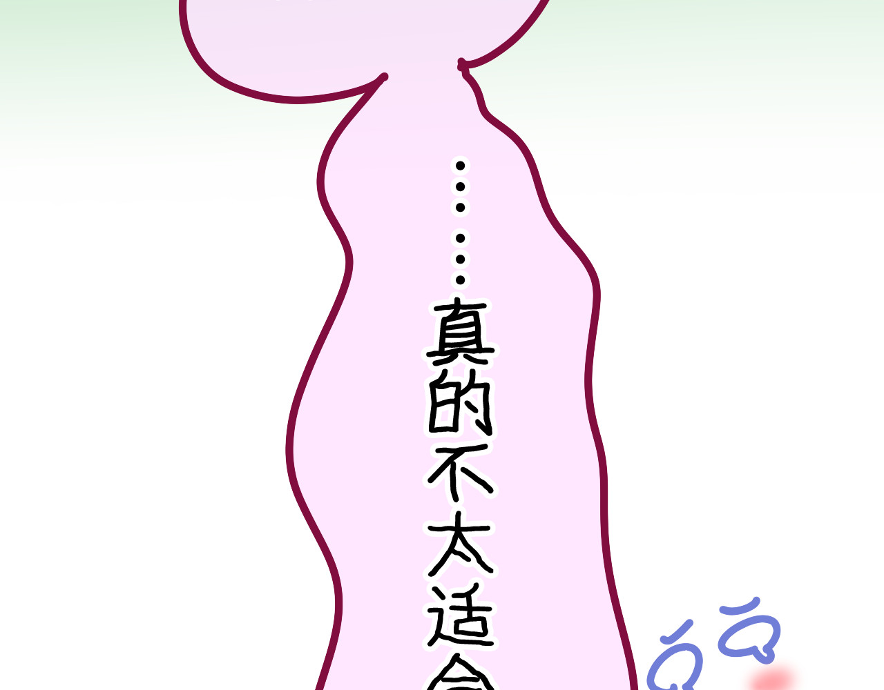 嗨，树洞同学 第4话 和白鹰同学一起创作？ 第131页