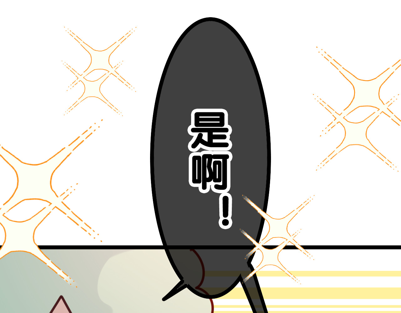 嗨，树洞同学 第4话 和白鹰同学一起创作？ 第133页