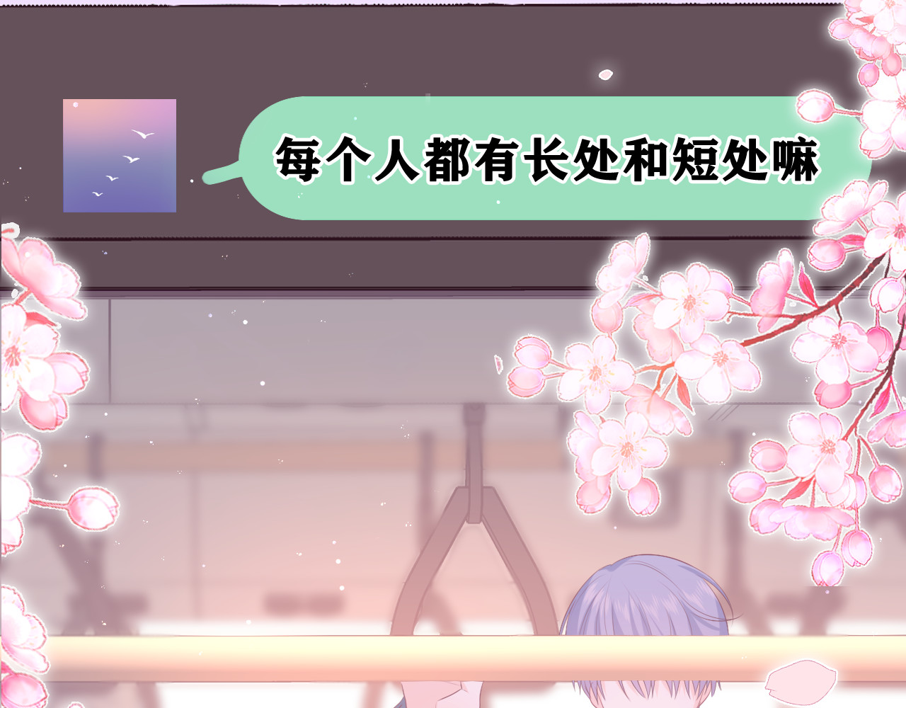 嗨，树洞同学 第4话 和白鹰同学一起创作？ 第136页
