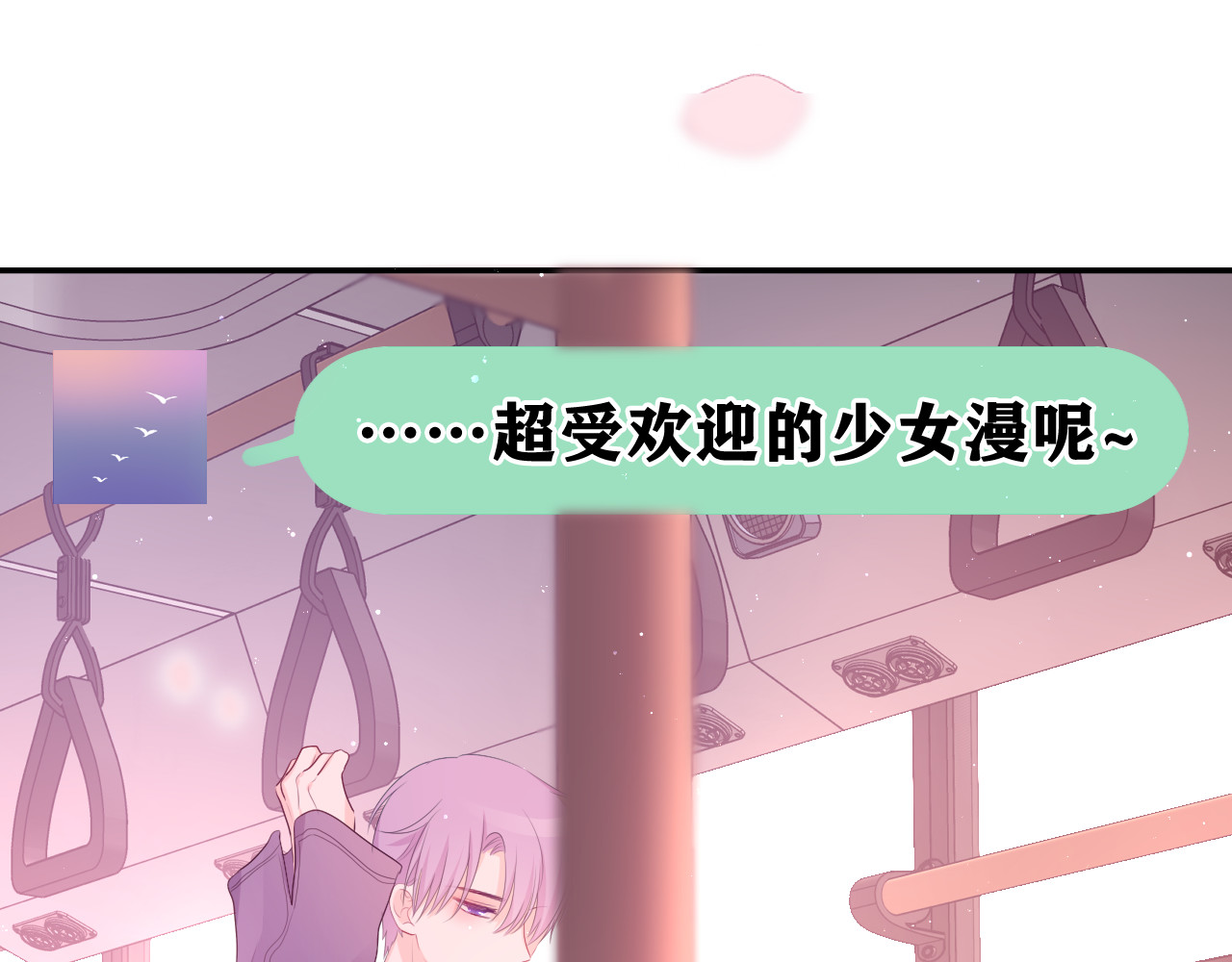 嗨，树洞同学 第4话 和白鹰同学一起创作？ 第150页