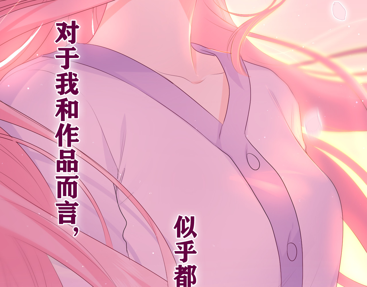 嗨，树洞同学 第4话 和白鹰同学一起创作？ 第163页