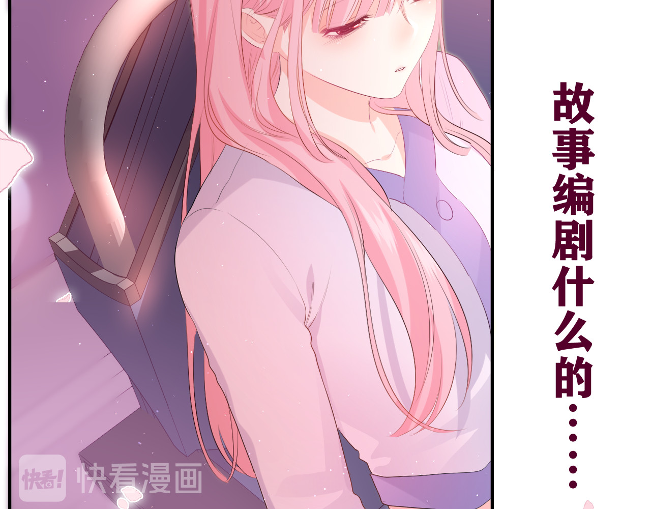 嗨，树洞同学 第4话 和白鹰同学一起创作？ 第166页