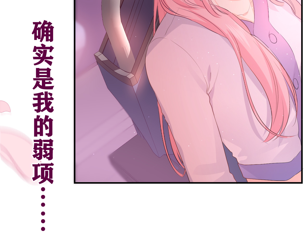 嗨，树洞同学 第4话 和白鹰同学一起创作？ 第168页