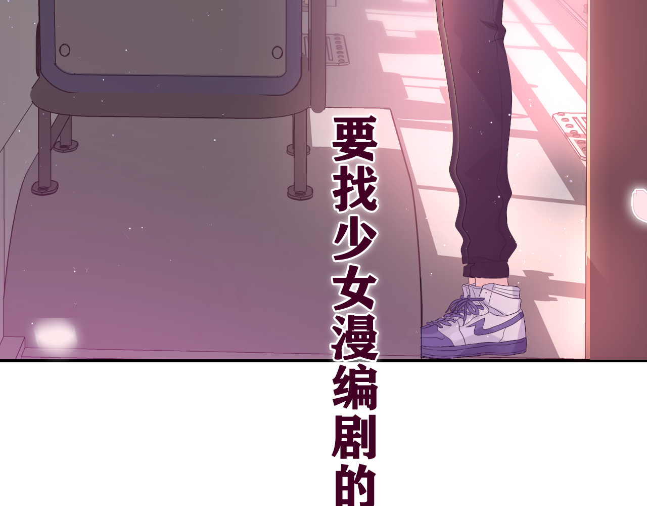 嗨，树洞同学 第4话 和白鹰同学一起创作？ 第171页