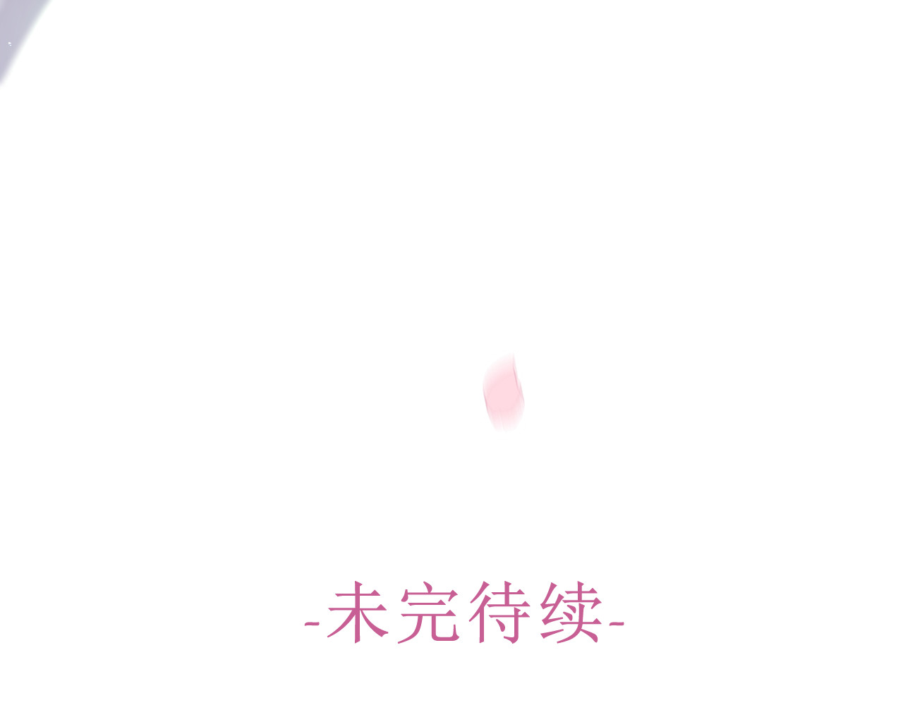 嗨，树洞同学 第4话 和白鹰同学一起创作？ 第181页