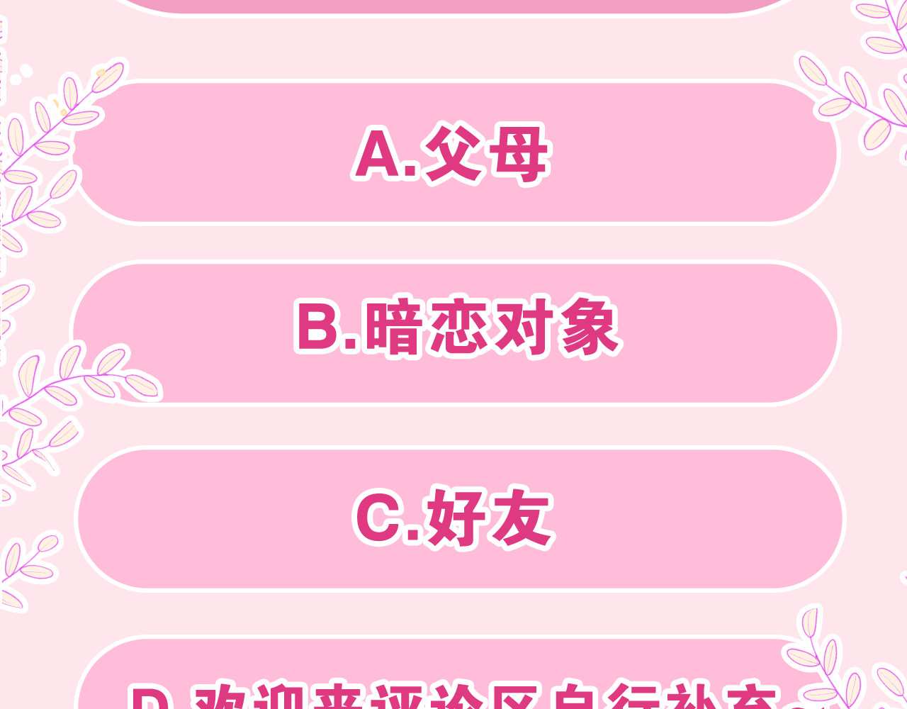 嗨，树洞同学 第4话 和白鹰同学一起创作？ 第186页