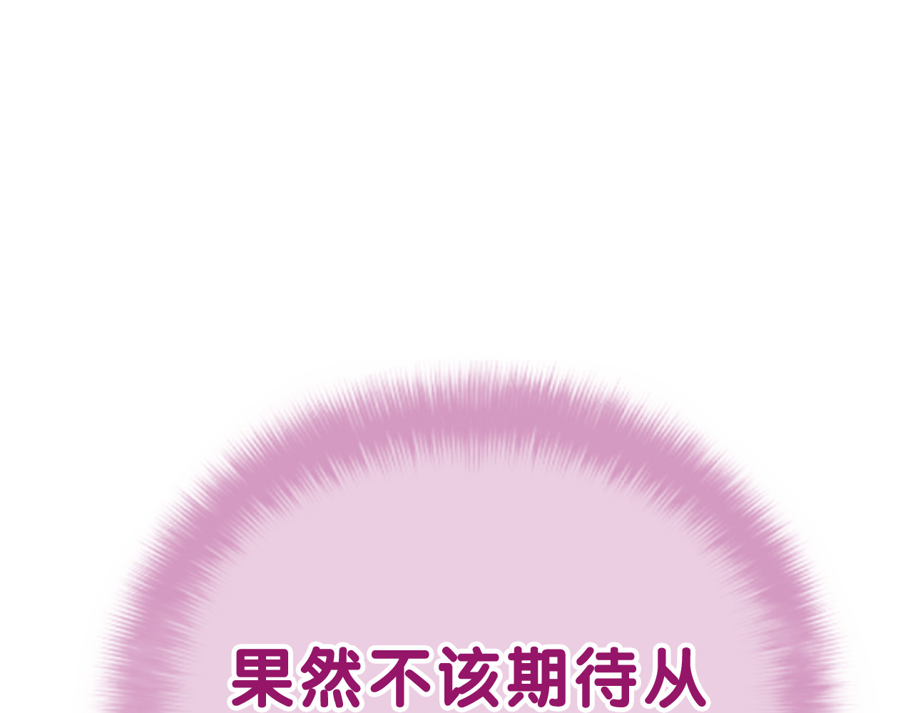 嗨，树洞同学 第4话 和白鹰同学一起创作？ 第23页