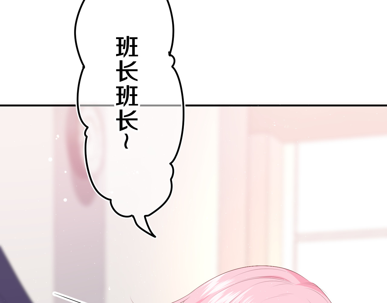嗨，树洞同学 第4话 和白鹰同学一起创作？ 第26页