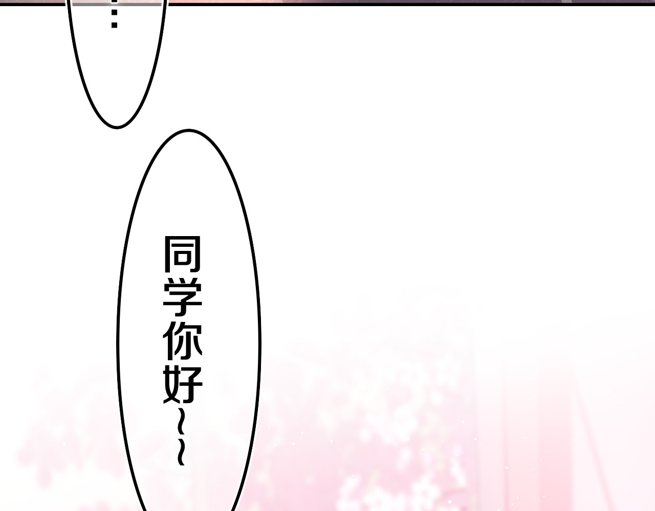 嗨，树洞同学 第4话 和白鹰同学一起创作？ 第43页