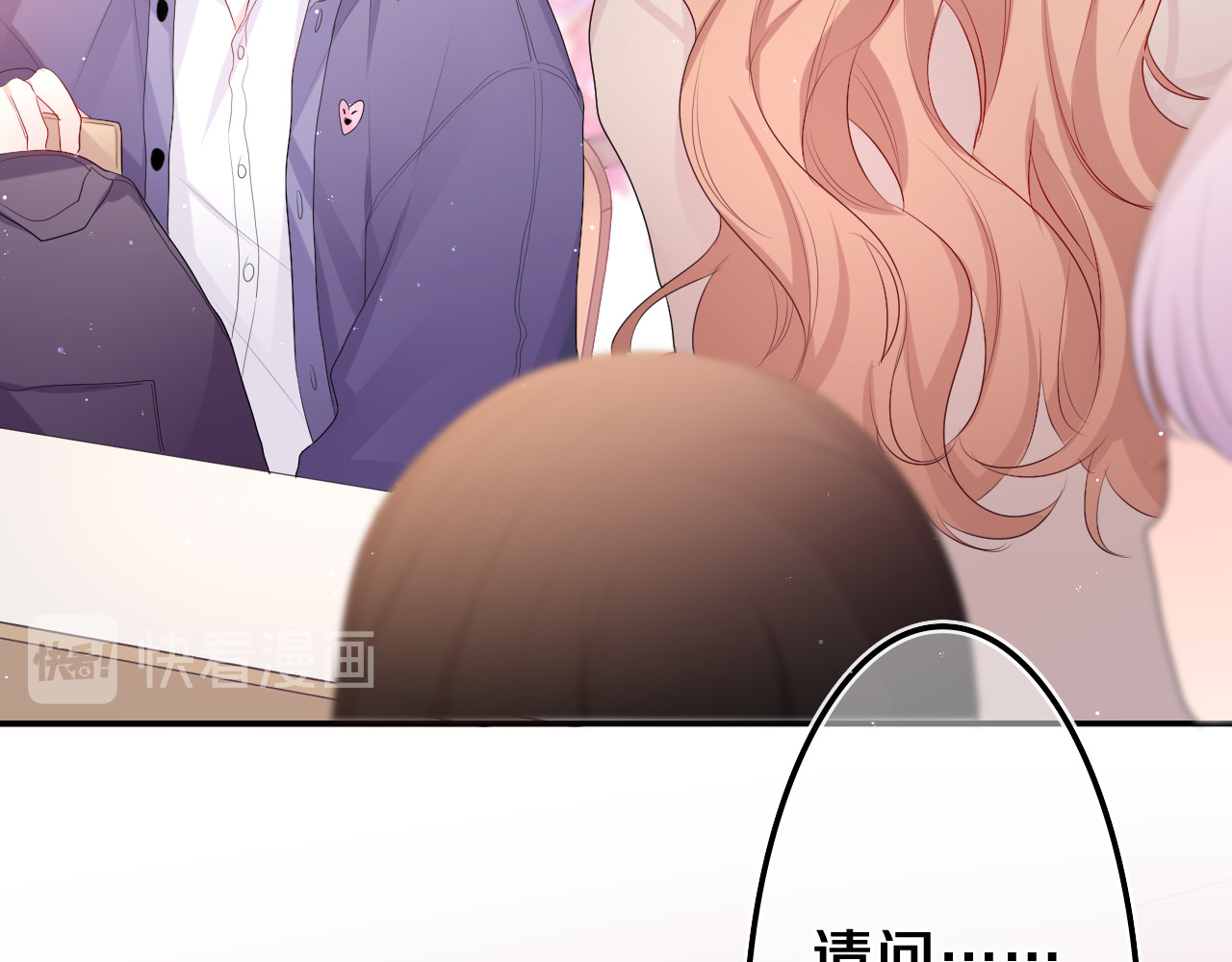 嗨，树洞同学 第4话 和白鹰同学一起创作？ 第45页