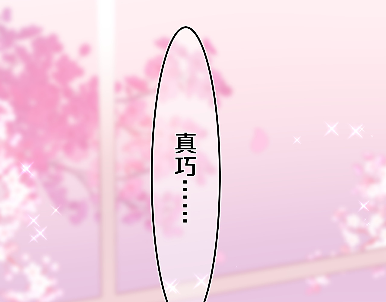 嗨，树洞同学 第4话 和白鹰同学一起创作？ 第58页