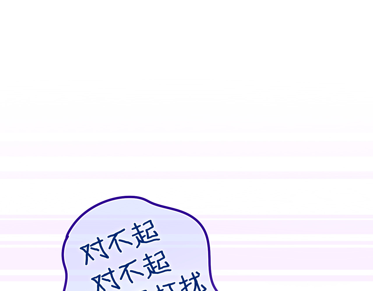 嗨，树洞同学 第4话 和白鹰同学一起创作？ 第65页